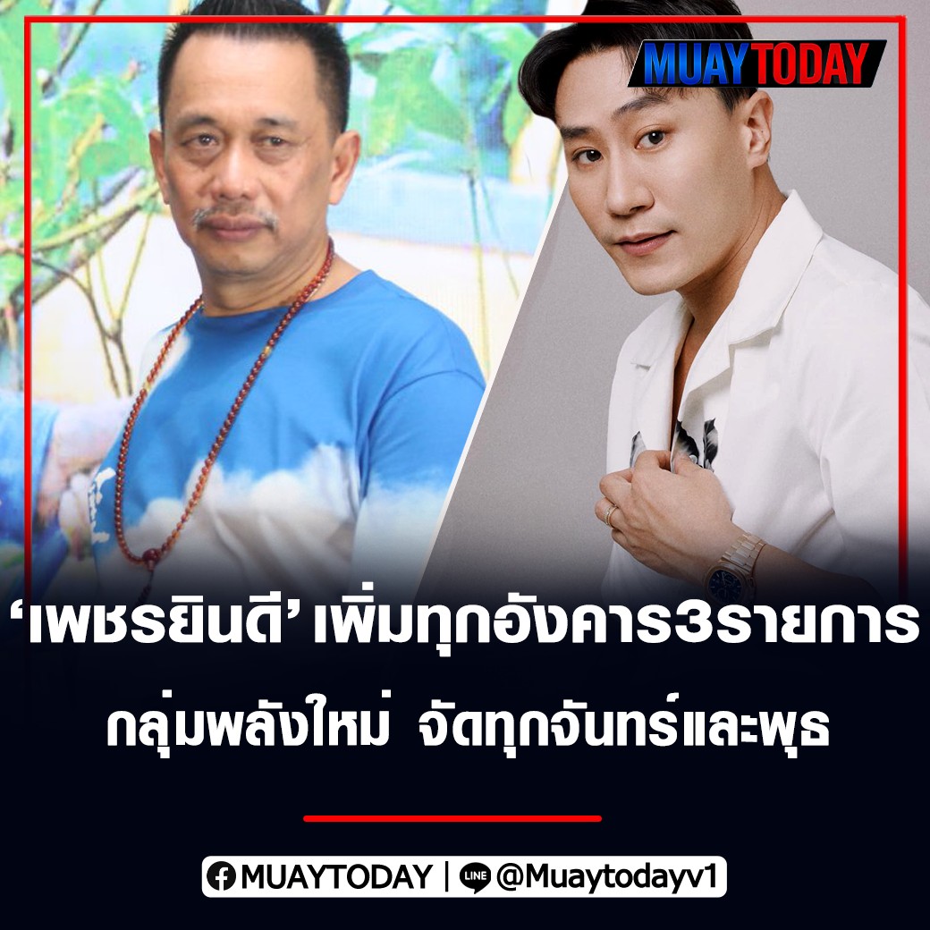 เพชรยินดี