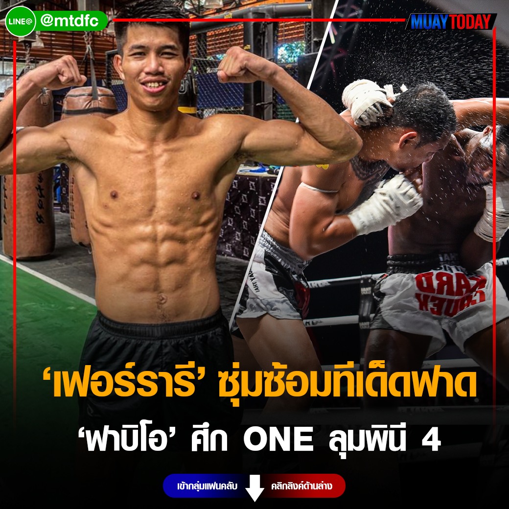 เฟอร์รารี แฟร์เท็กซ์